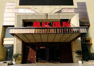 桃山商务KTV少爷哪家最开放-鼎红国际KTV消费价格玩乐点评