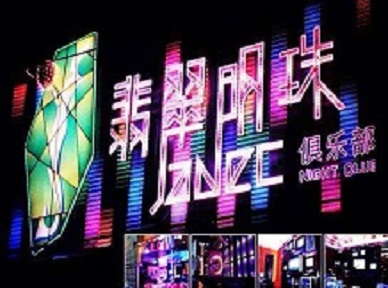 桃山哪里荤的KTV男模女漂亮多-翡翠明珠KTV好玩会所体验